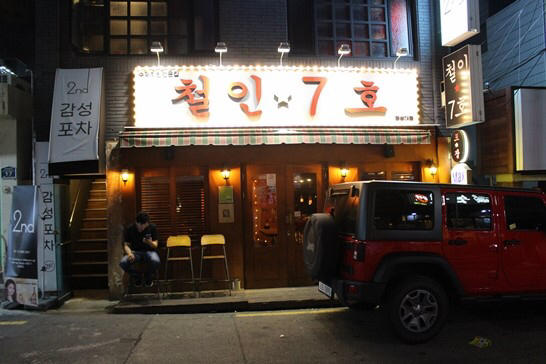 철인7호 매장 방문 후 남겨주신 고객 리뷰 사진입니다.