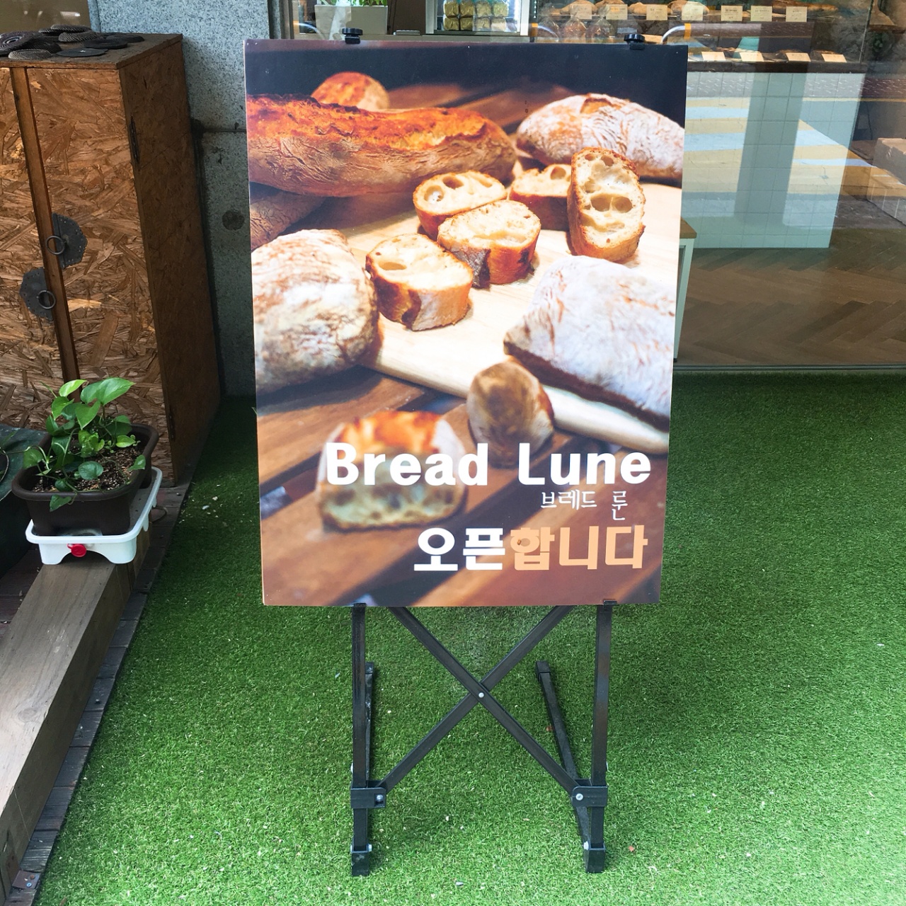 브레드룬 매장 방문 후 남겨주신 고객 리뷰 사진입니다.