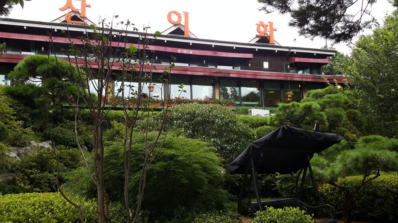 산이화 한정식 매장 방문 후 남겨주신 고객 리뷰 사진입니다.