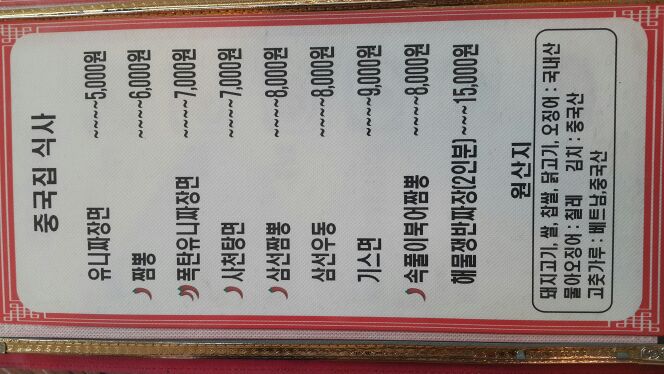 신중국집 매장 방문 후 남겨주신 고객 리뷰 사진입니다.