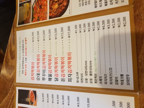 유자유김치떡볶이 매장 방문 후 남겨주신 고객 리뷰 사진입니다.