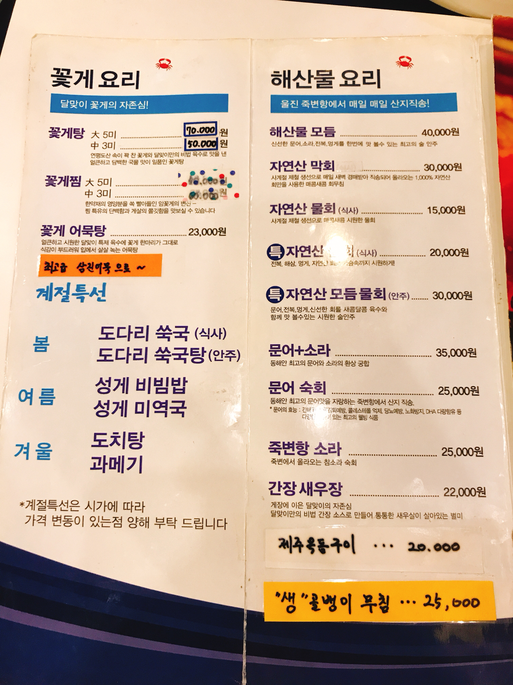 달맞이꽃게탕 매장 방문 후 남겨주신 고객 리뷰 사진입니다.