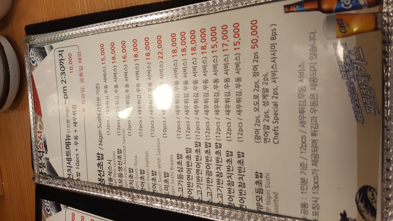박용석스시 매장 방문 후 남겨주신 고객 리뷰 사진입니다.