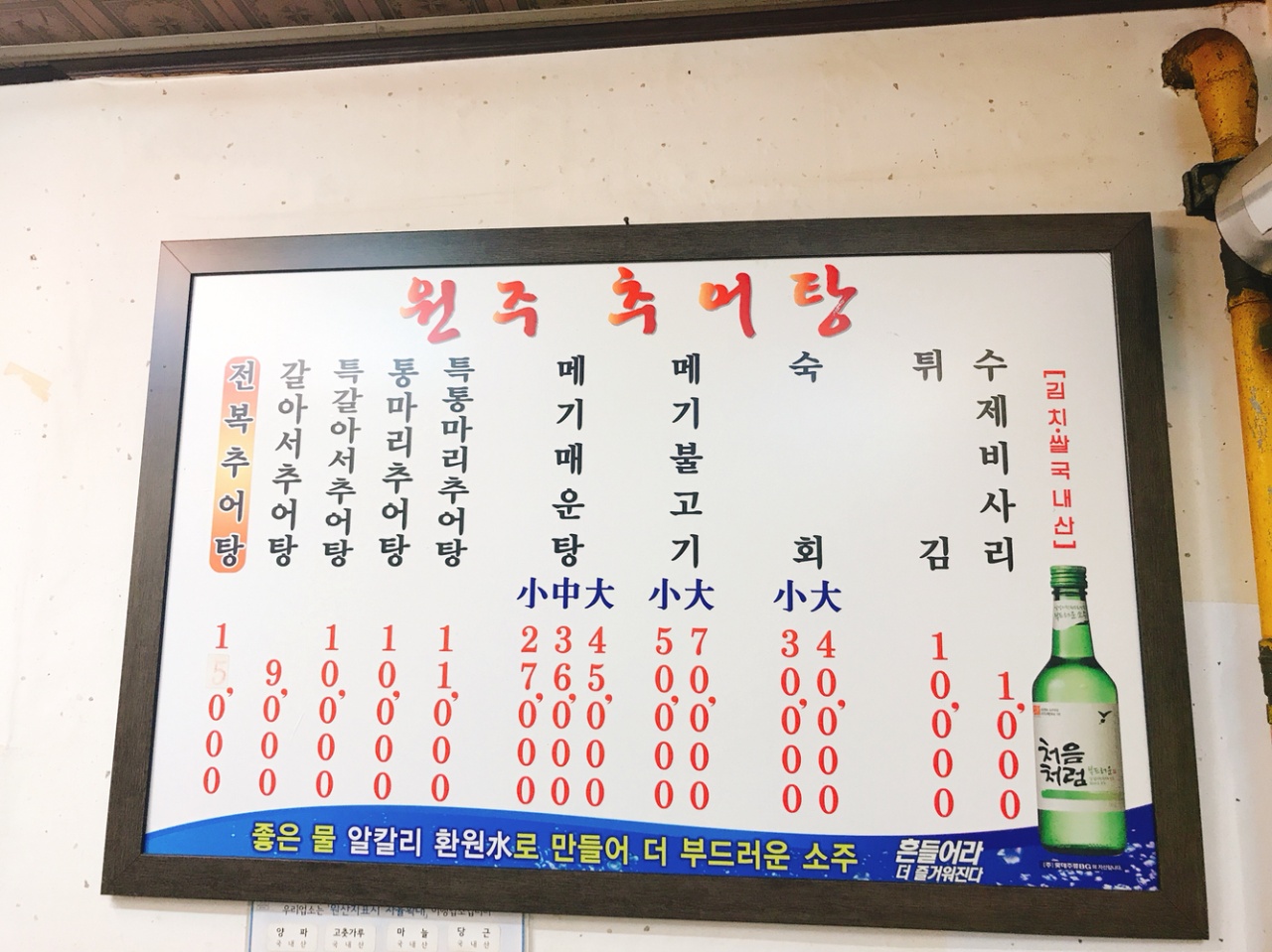 강남원주추어탕 매장 방문 후 남겨주신 고객 리뷰 사진입니다.