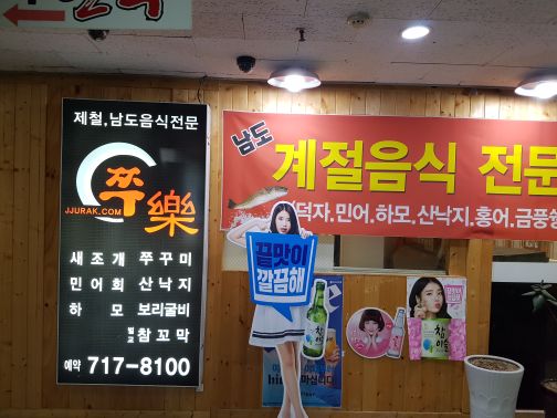 쭈락 매장 방문 후 남겨주신 고객 리뷰 사진입니다.