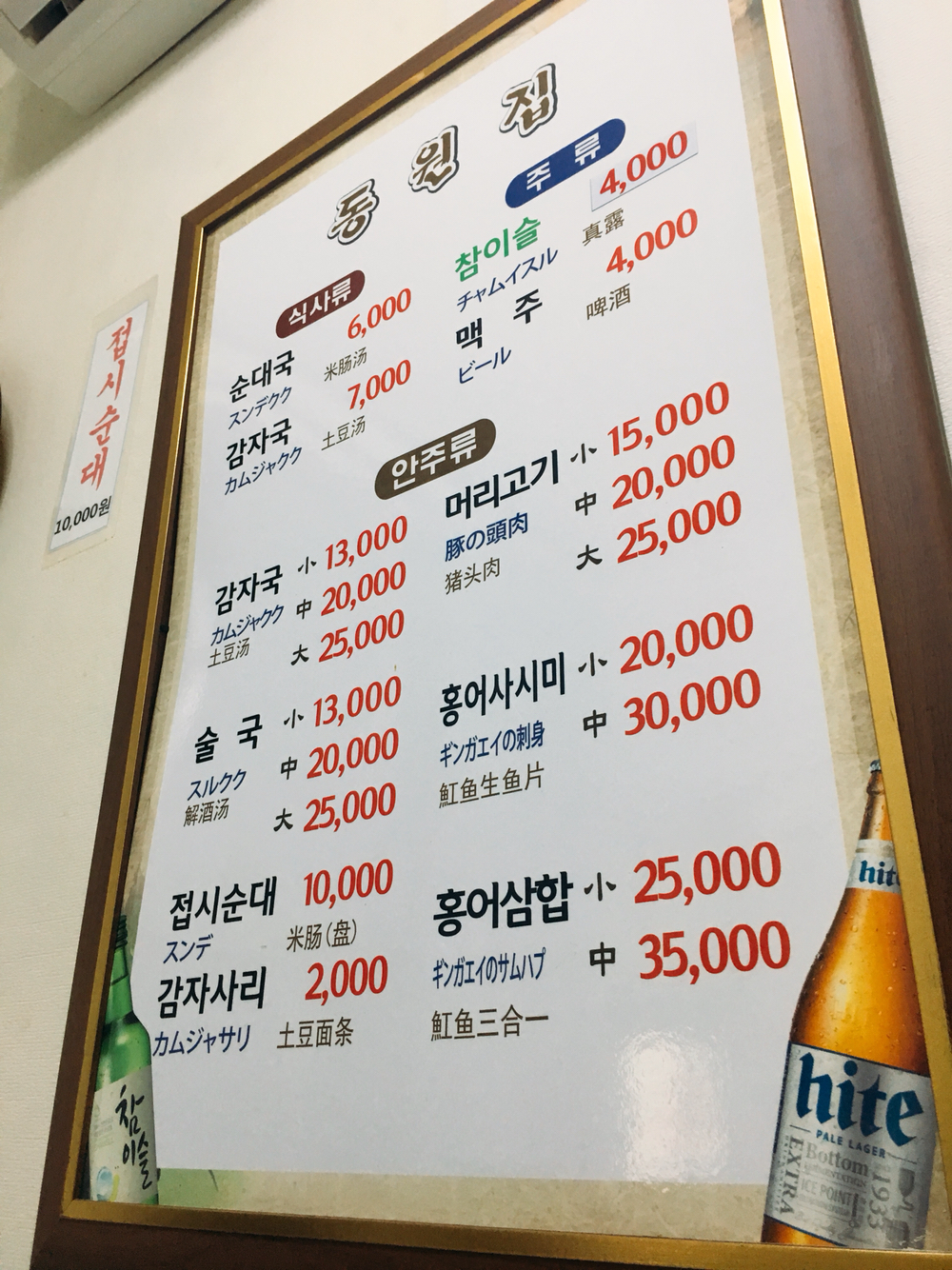 동원집 매장 방문 후 남겨주신 고객 리뷰 사진입니다.
