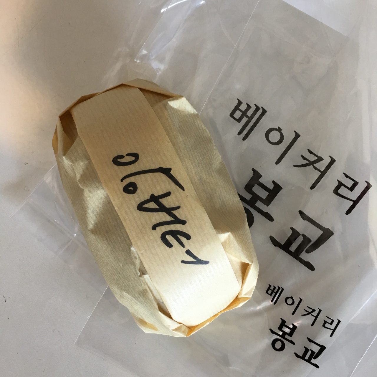 베이커리봉교 매장 방문 후 남겨주신 고객 리뷰 사진입니다.