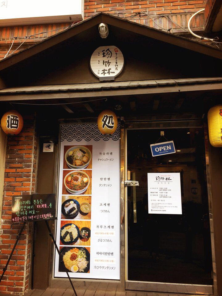 친치쿠린 매장 방문 후 남겨주신 고객 리뷰 사진입니다.
