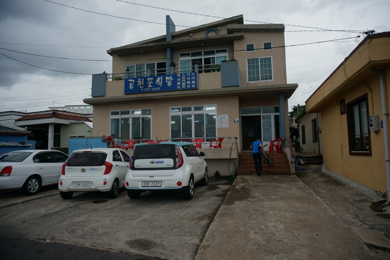 공천포식당 매장 방문 후 남겨주신 고객 리뷰 사진입니다.
