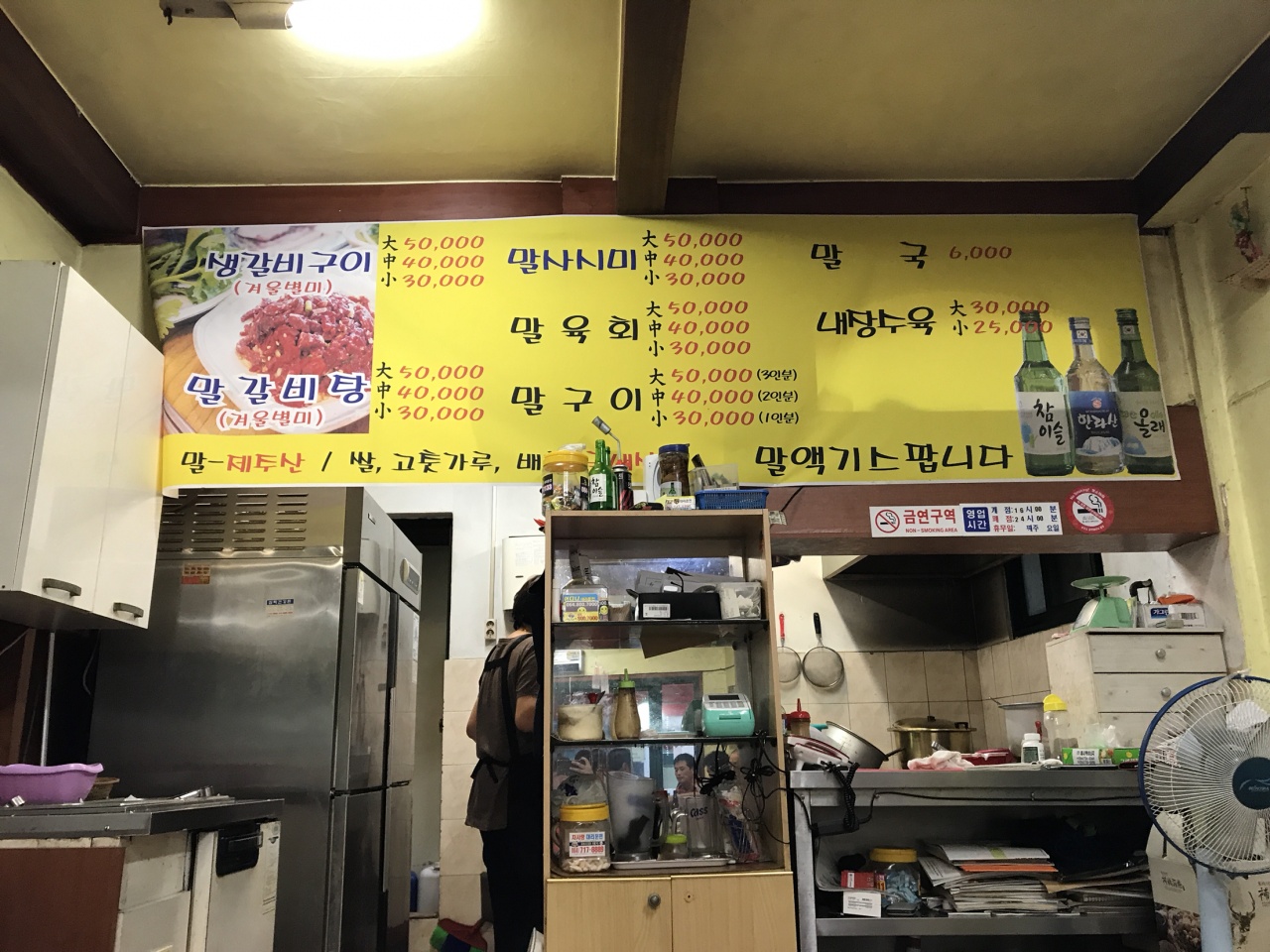 해맑은말집 매장 방문 후 남겨주신 고객 리뷰 사진입니다.