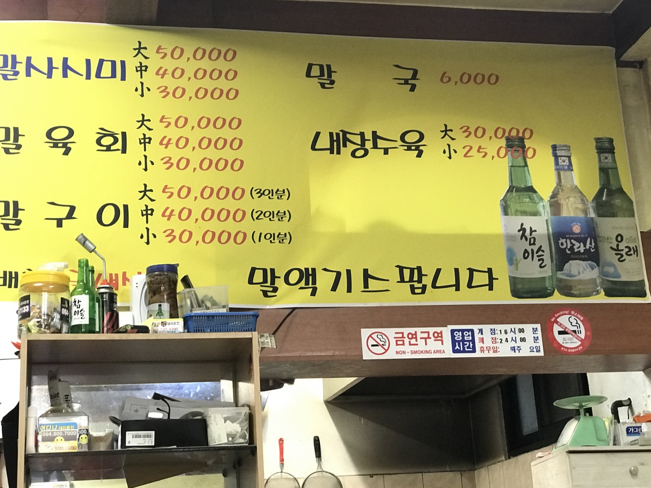 해맑은말집 매장 방문 후 남겨주신 고객 리뷰 사진입니다.