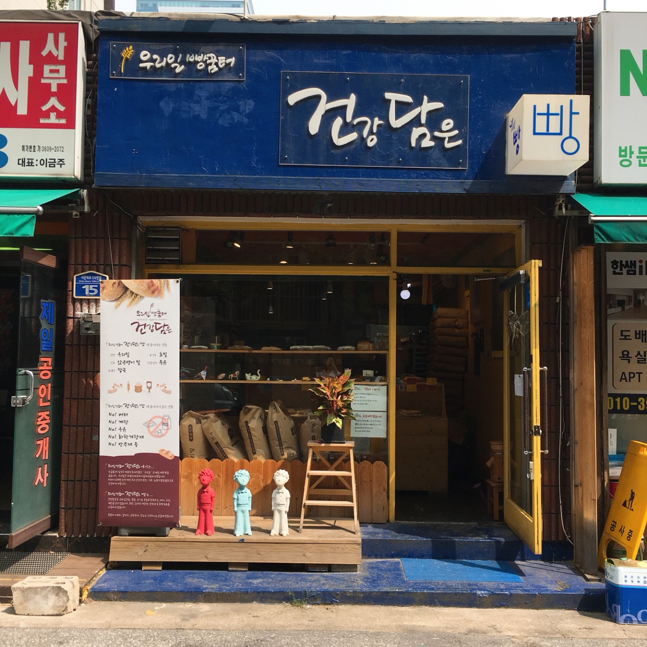 우리밀빵꿈터 건강담은 매장 방문 후 남겨주신 고객 리뷰 사진입니다.