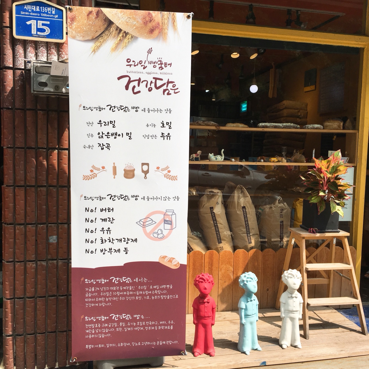 우리밀빵꿈터 건강담은 매장 방문 후 남겨주신 고객 리뷰 사진입니다.