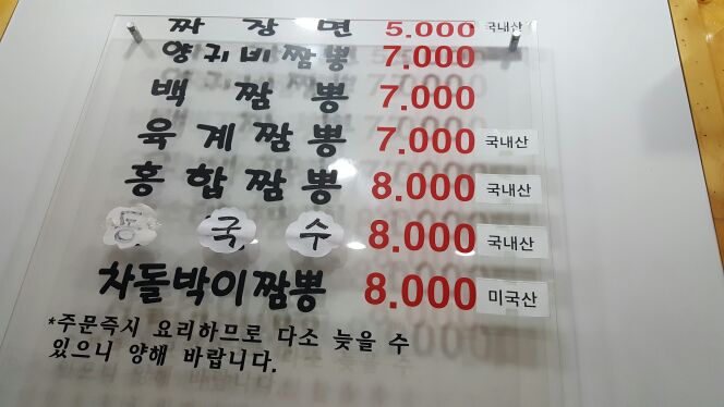 양귀비짬뽕 매장 방문 후 남겨주신 고객 리뷰 사진입니다.
