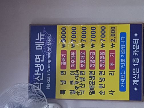 낙산냉면 매장 방문 후 남겨주신 고객 리뷰 사진입니다.