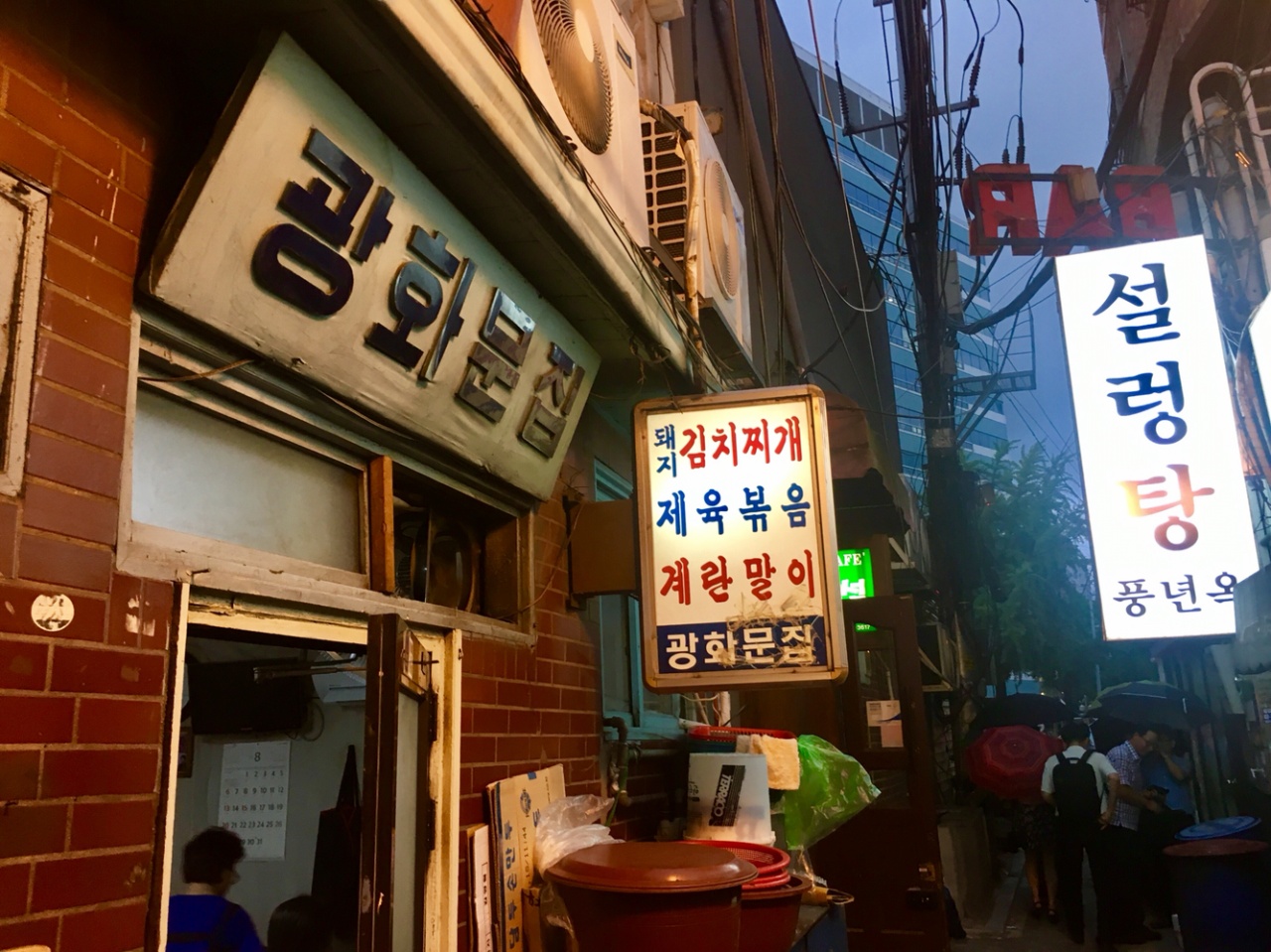 광화문집 매장 방문 후 남겨주신 고객 리뷰 사진입니다.