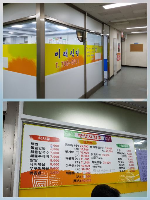 미래식당 매장 방문 후 남겨주신 고객 리뷰 사진입니다.