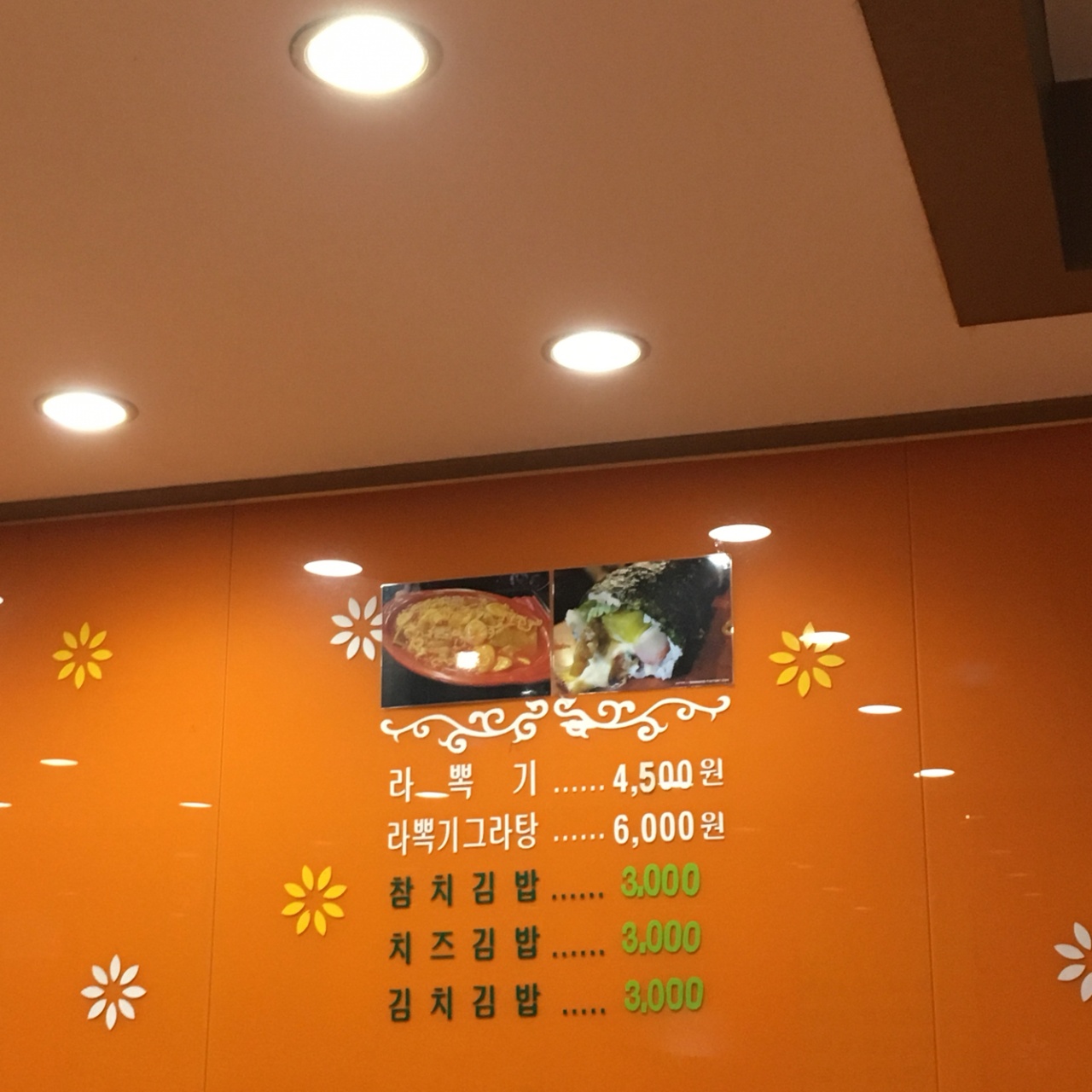 디델리라볶기 이수점 매장 방문 후 남겨주신 고객 리뷰 사진입니다.
