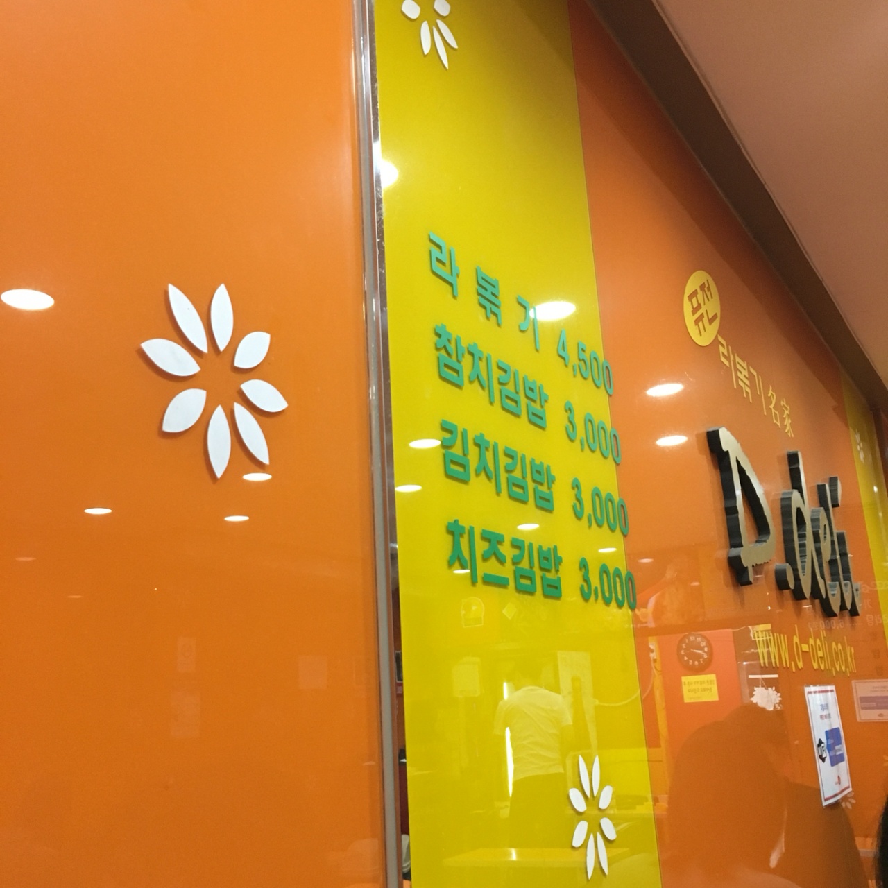 디델리라볶기 이수점 매장 방문 후 남겨주신 고객 리뷰 사진입니다.