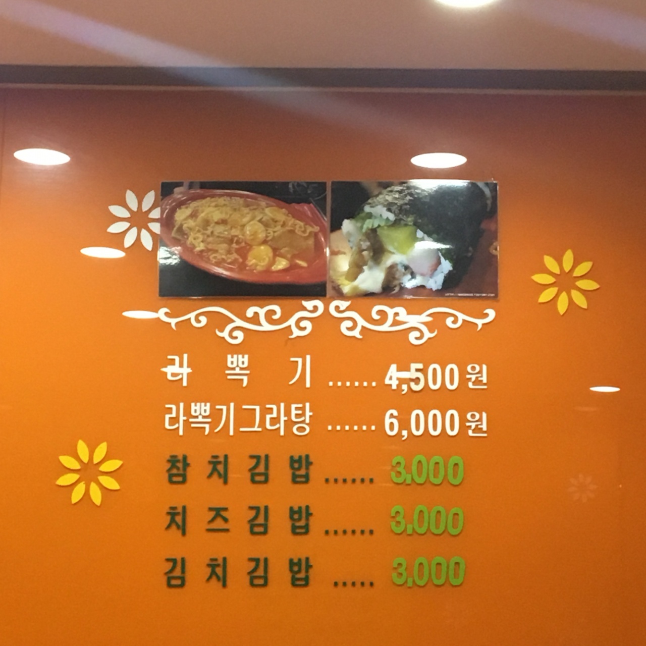 디델리라볶기 이수점 매장 방문 후 남겨주신 고객 리뷰 사진입니다.