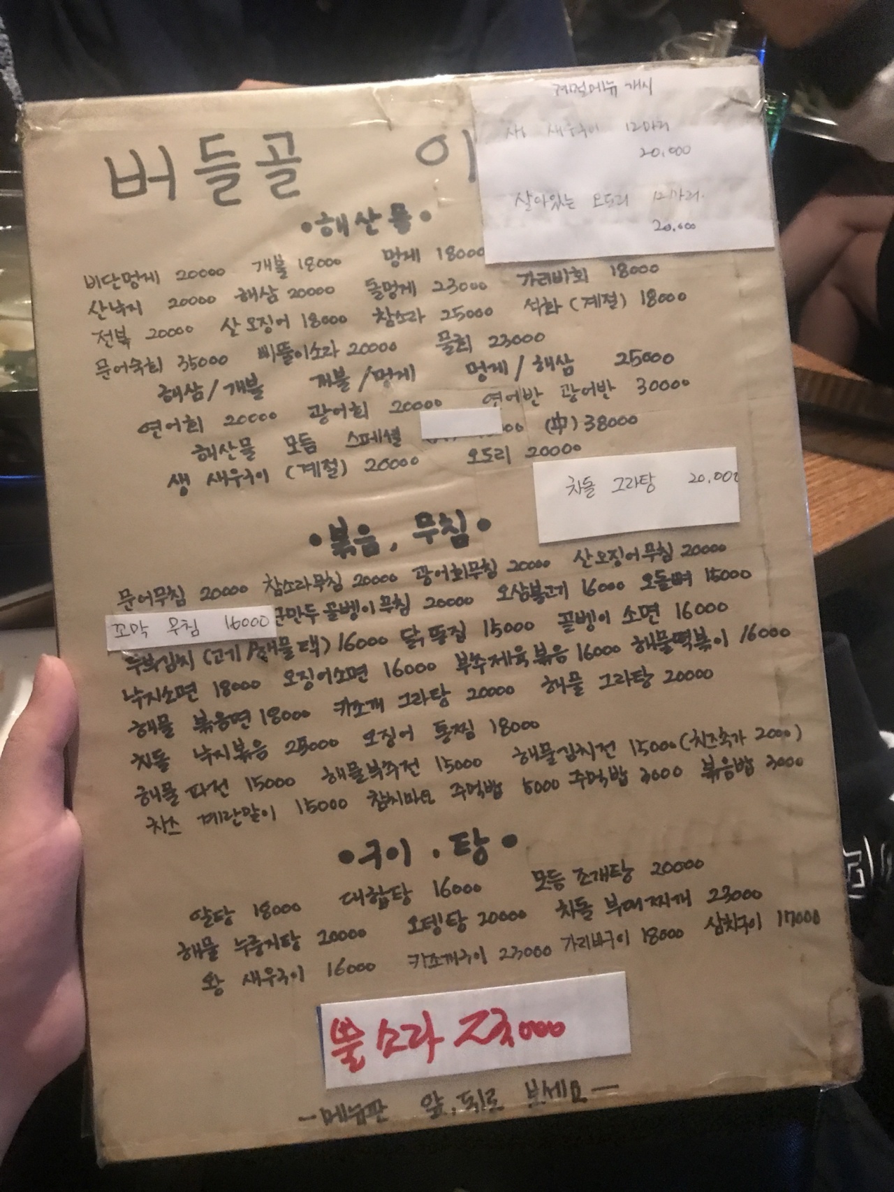 버들골이야기 매장 방문 후 남겨주신 고객 리뷰 사진입니다.