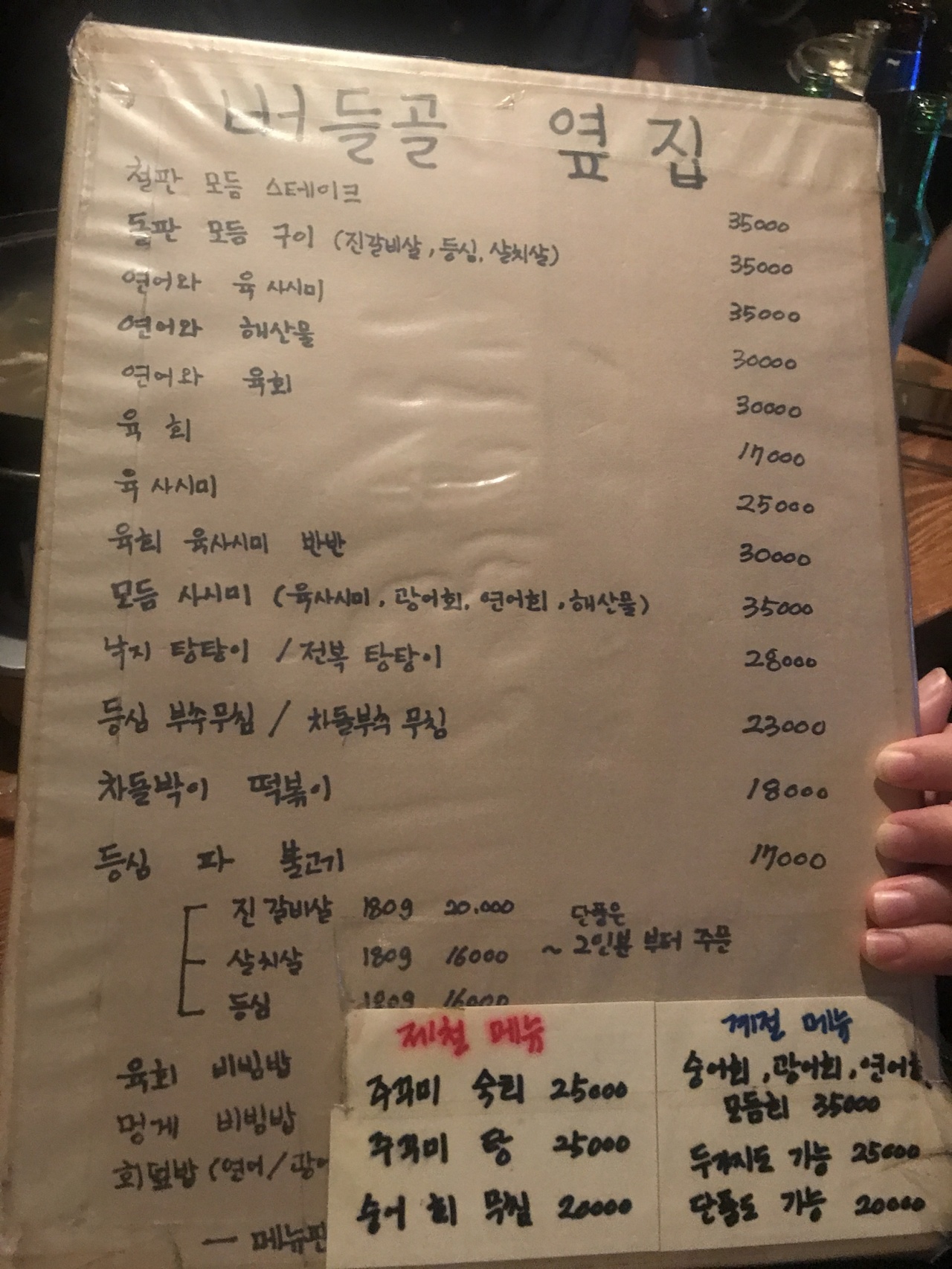 버들골이야기 매장 방문 후 남겨주신 고객 리뷰 사진입니다.