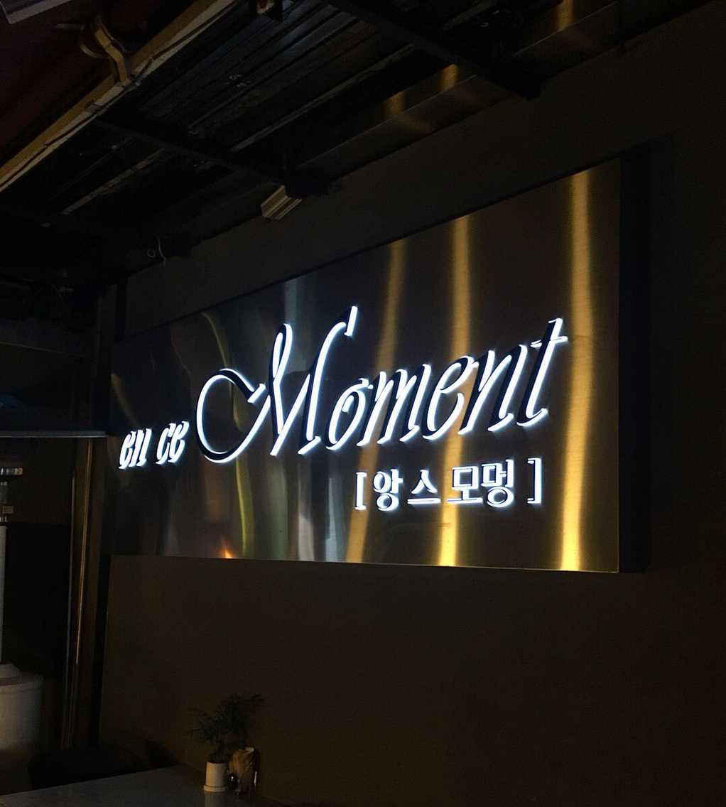 앙스모멍 신사본점 매장 방문 후 남겨주신 고객 리뷰 사진입니다.