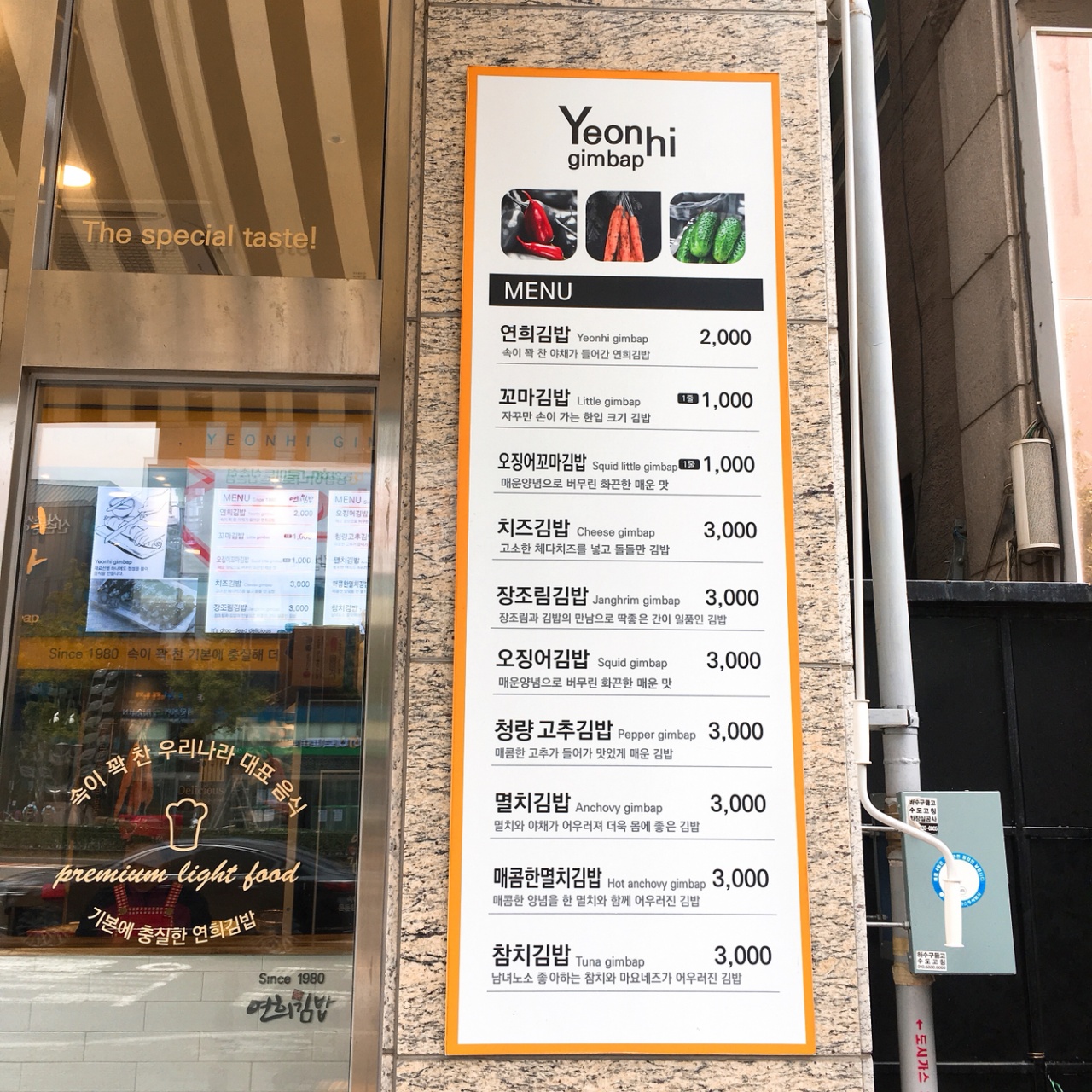 연희김밥 매장 방문 후 남겨주신 고객 리뷰 사진입니다.