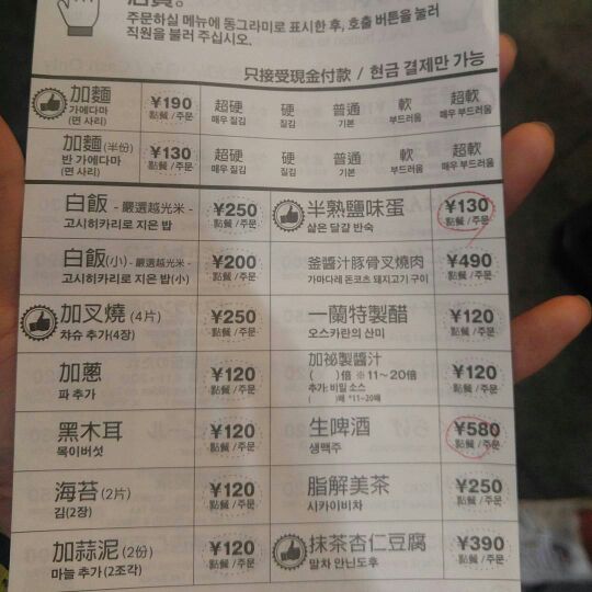 Ichiran 이치란라멘 매장 방문 후 남겨주신 고객 리뷰 사진입니다.