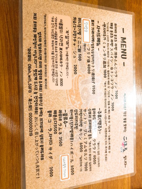 코하루 매장 방문 후 남겨주신 고객 리뷰 사진입니다.