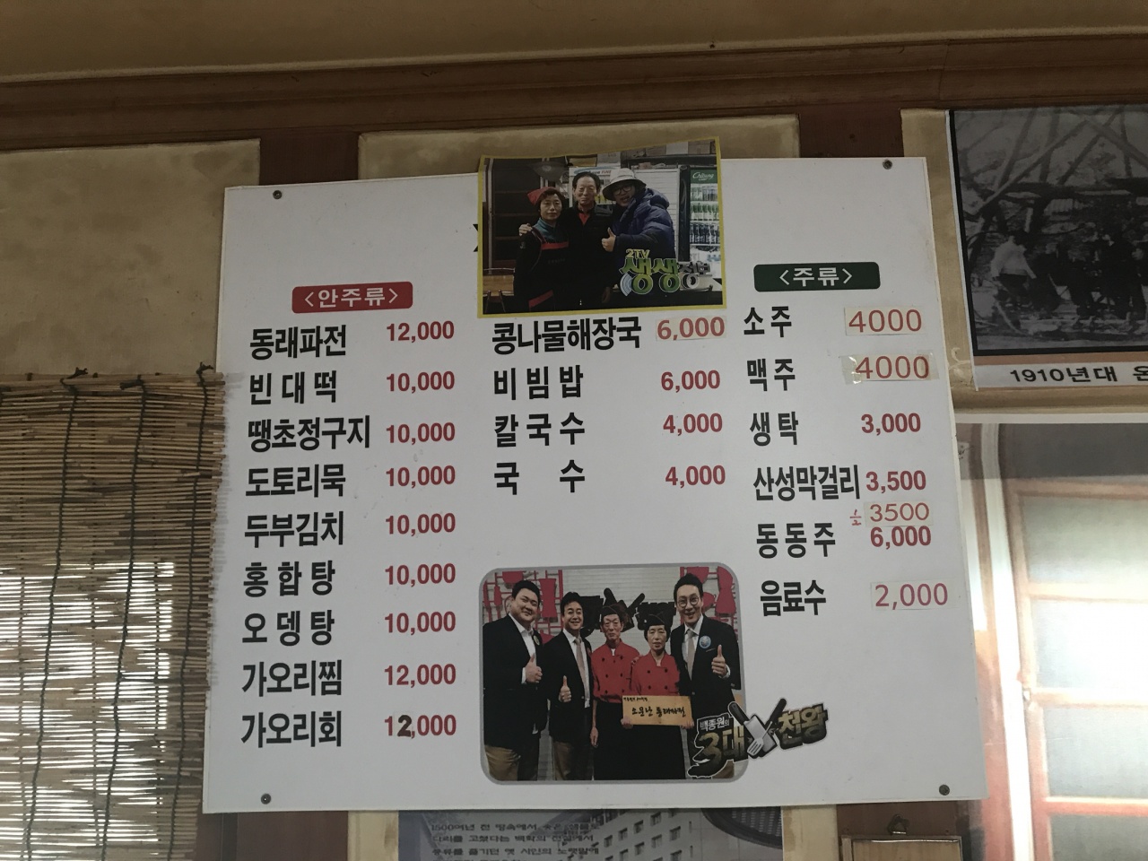 소문난동래파전 매장 방문 후 남겨주신 고객 리뷰 사진입니다.