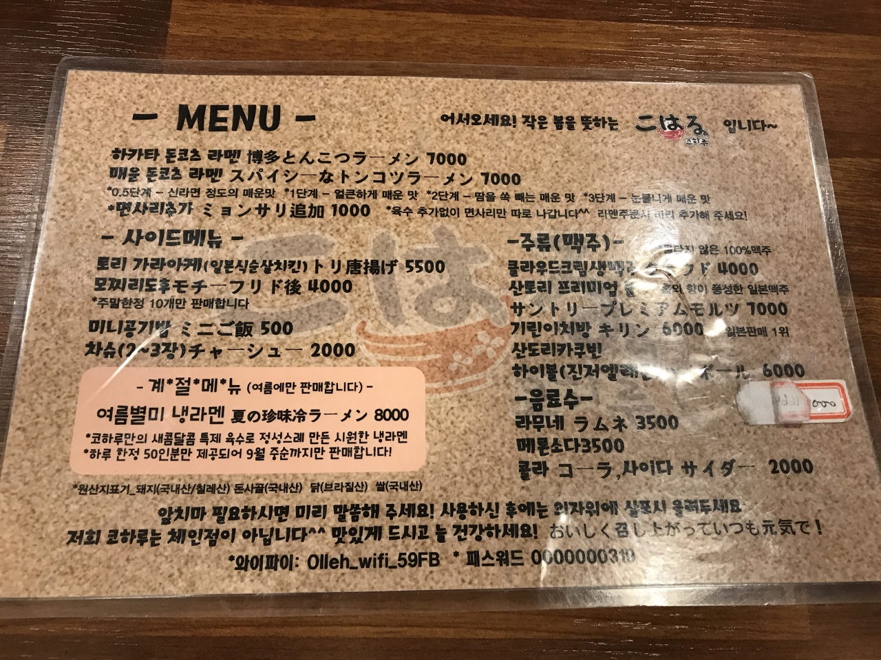 코하루 매장 방문 후 남겨주신 고객 리뷰 사진입니다.