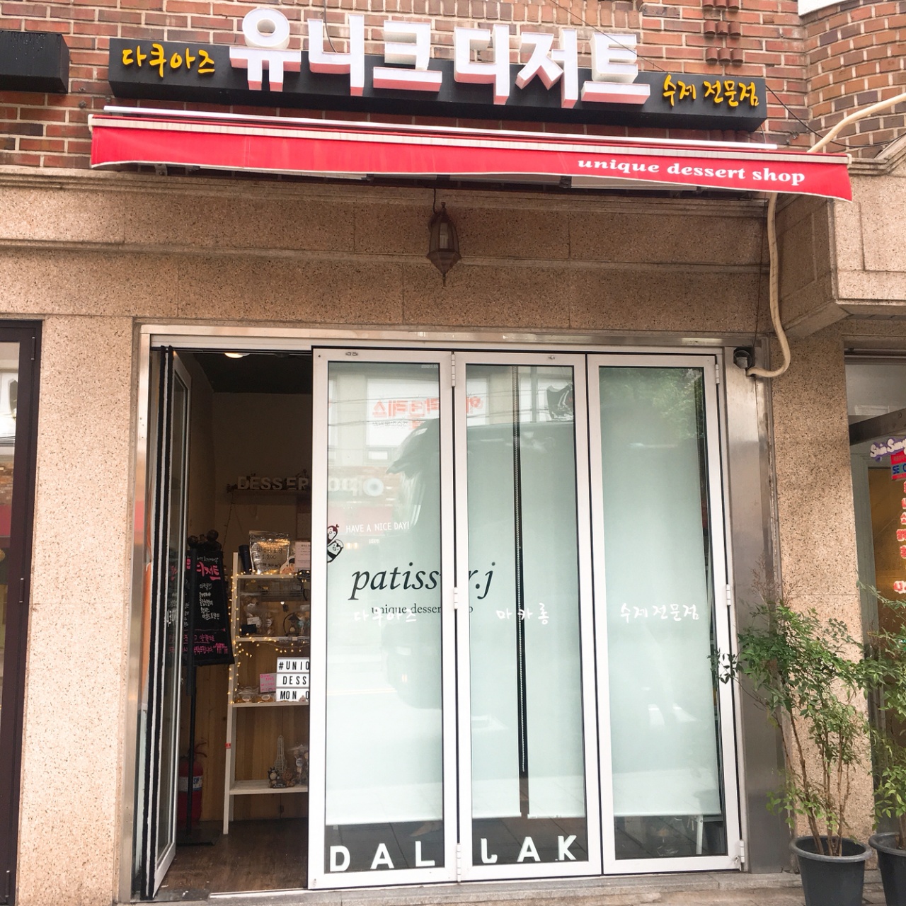 유니크디저트 매장 방문 후 남겨주신 고객 리뷰 사진입니다.