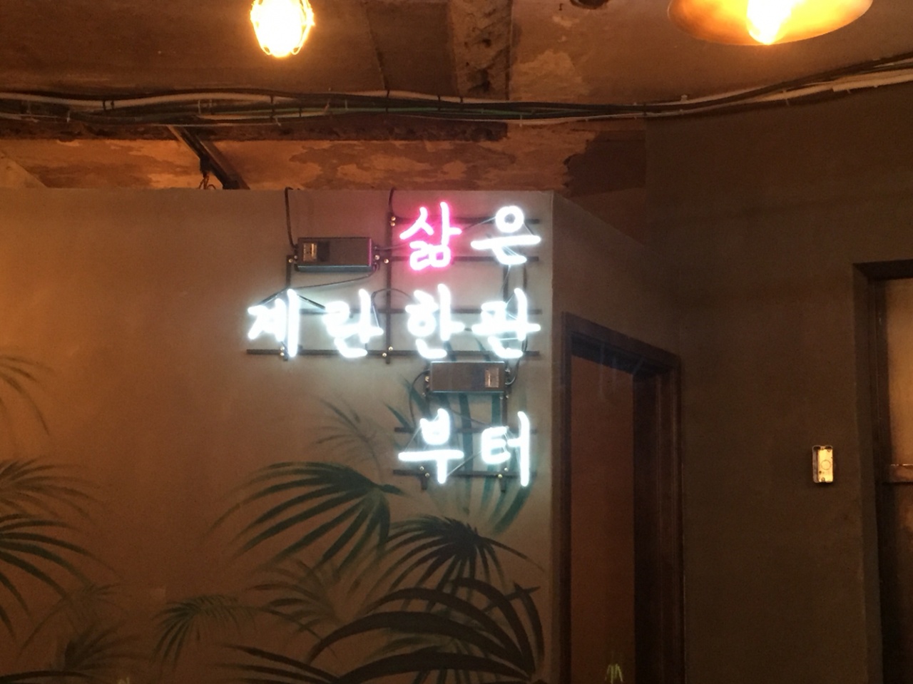 플라잉볼 에그팩토리 매장 방문 후 남겨주신 고객 리뷰 사진입니다.
