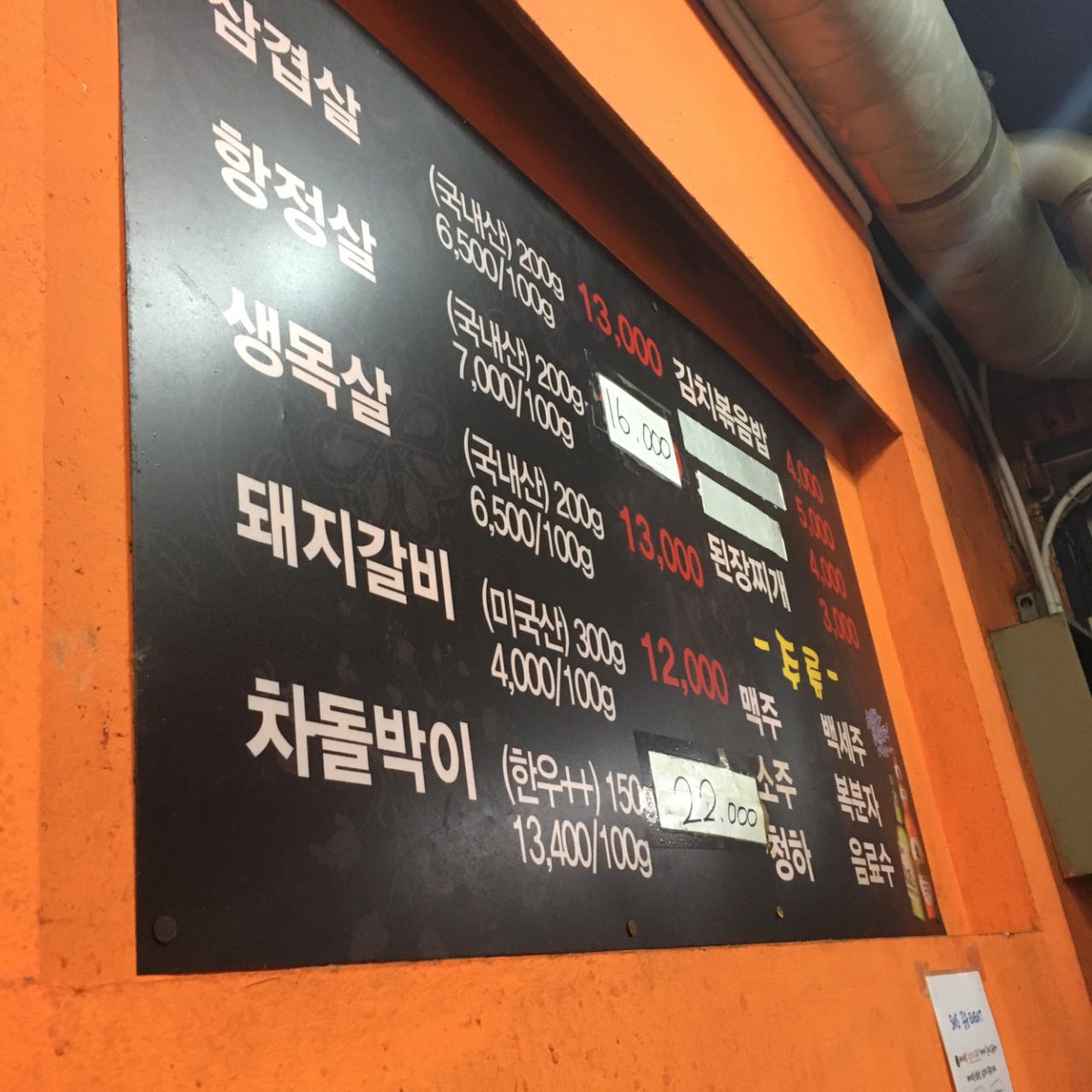 고가길구공탄 매장 방문 후 남겨주신 고객 리뷰 사진입니다.