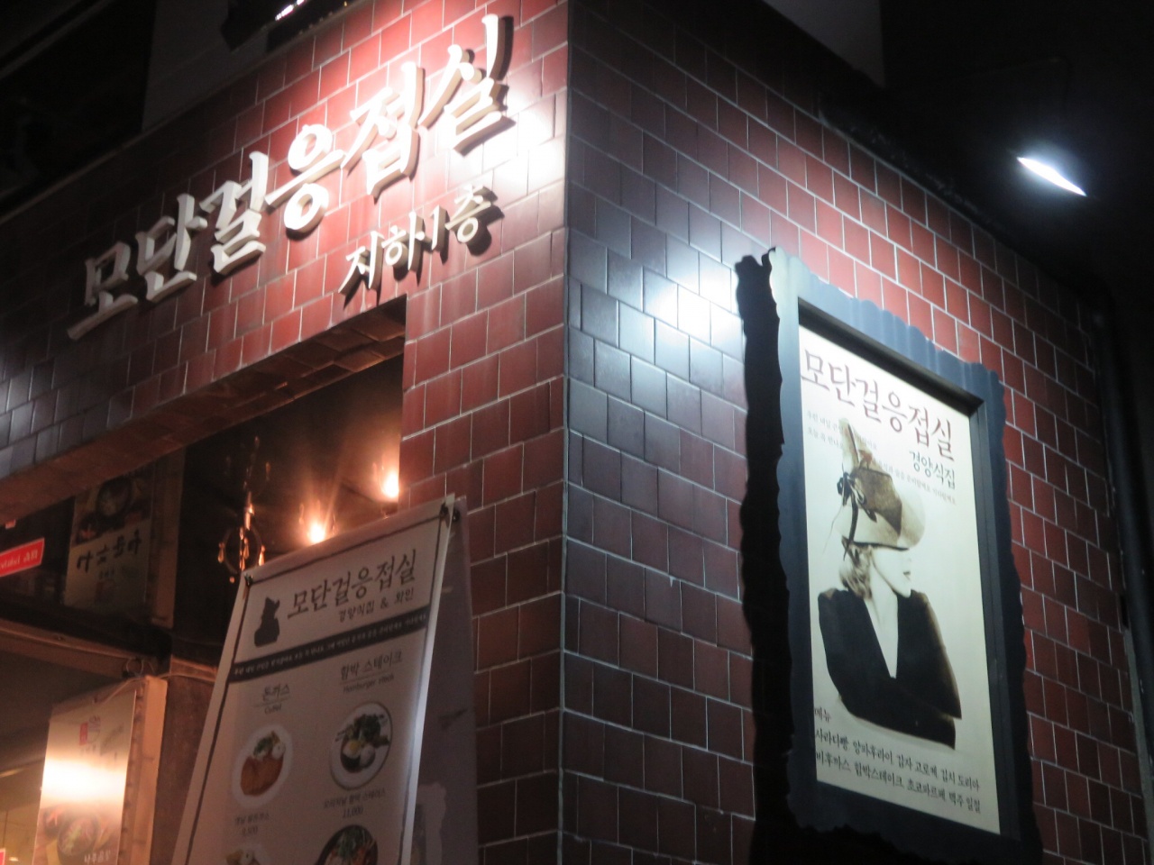 모단걸응접실경양식집 매장 방문 후 남겨주신 고객 리뷰 사진입니다.