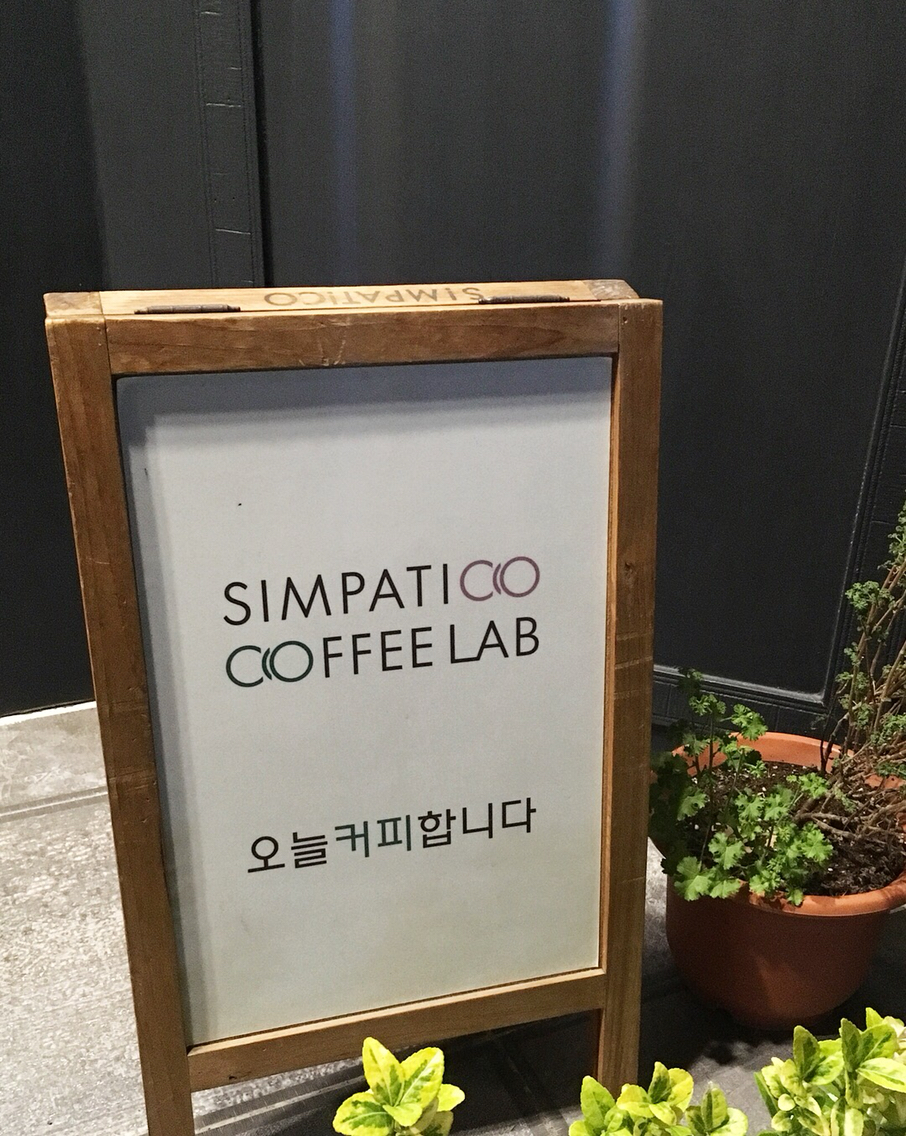 SIMPATICO 매장 방문 후 남겨주신 고객 리뷰 사진입니다.