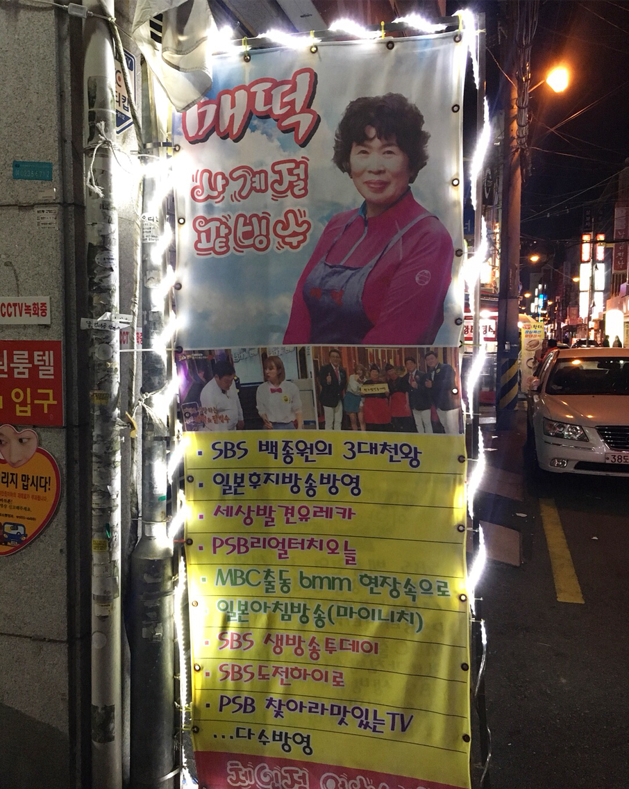 원조범일동매떡 매장 방문 후 남겨주신 고객 리뷰 사진입니다.