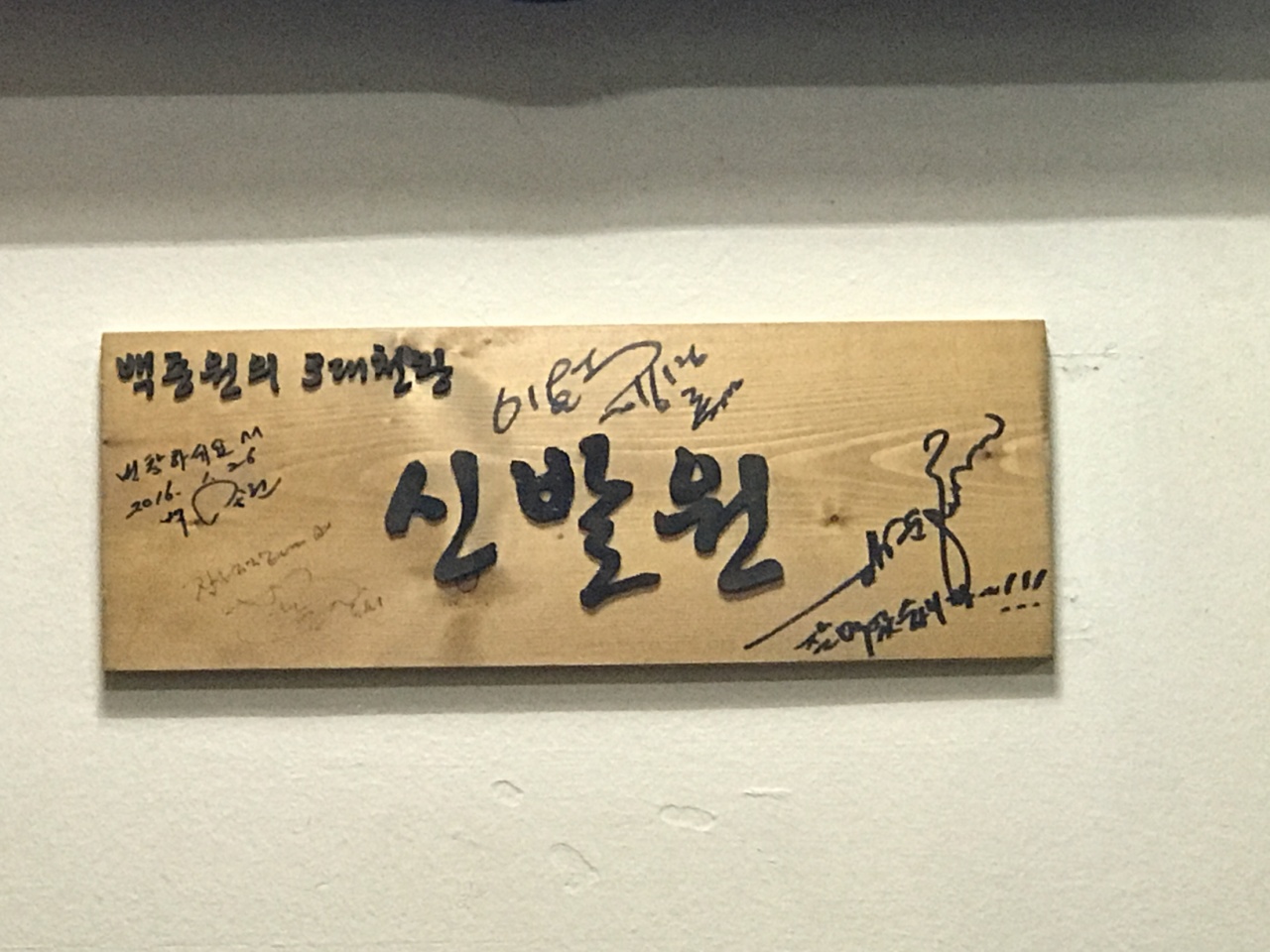 신발원 매장 방문 후 남겨주신 고객 리뷰 사진입니다.