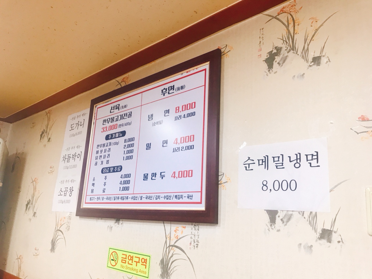 부다면옥 매장 방문 후 남겨주신 고객 리뷰 사진입니다.