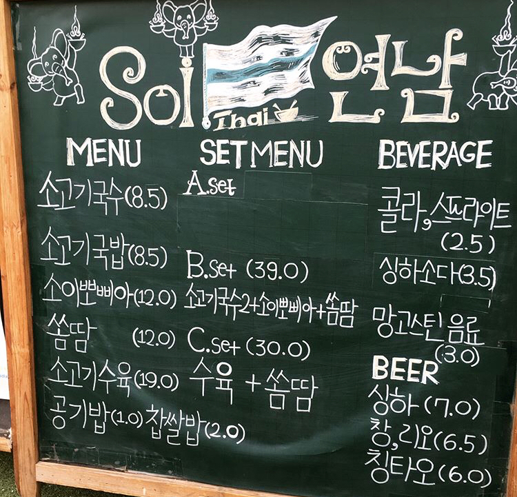 소이연남 매장 방문 후 남겨주신 고객 리뷰 사진입니다.