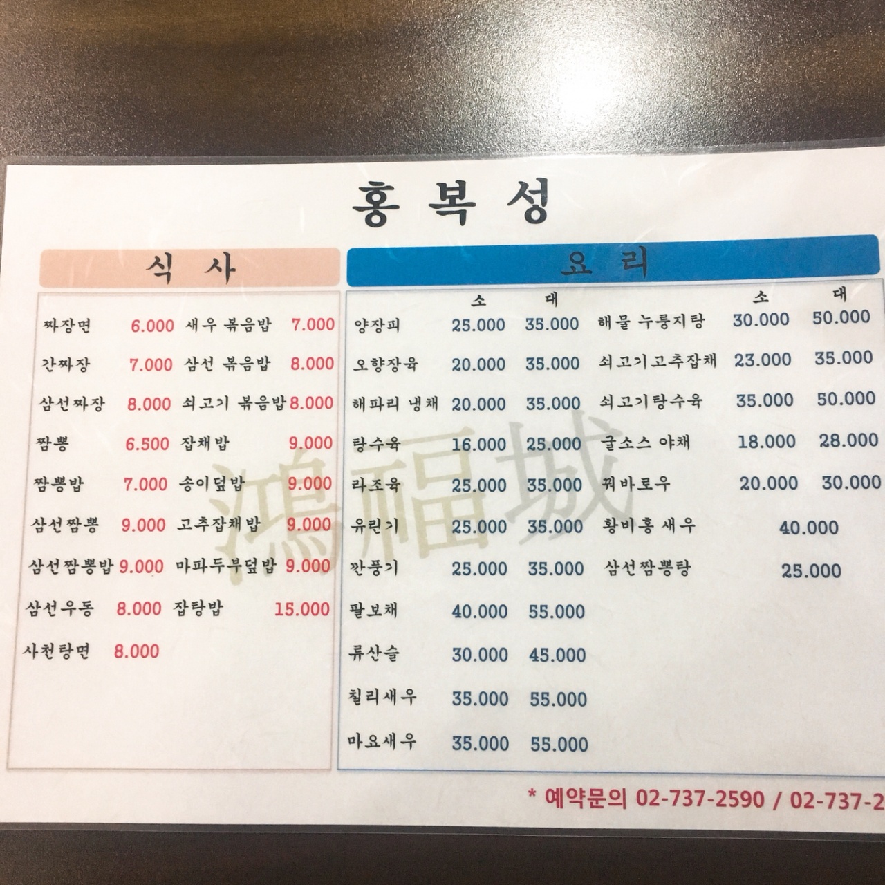 홍복성 매장 방문 후 남겨주신 고객 리뷰 사진입니다.