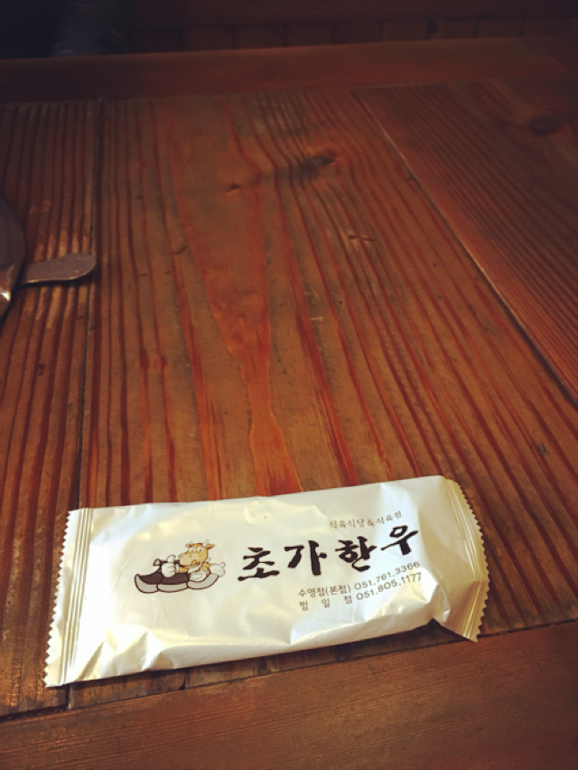 초가한우 매장 방문 후 남겨주신 고객 리뷰 사진입니다.