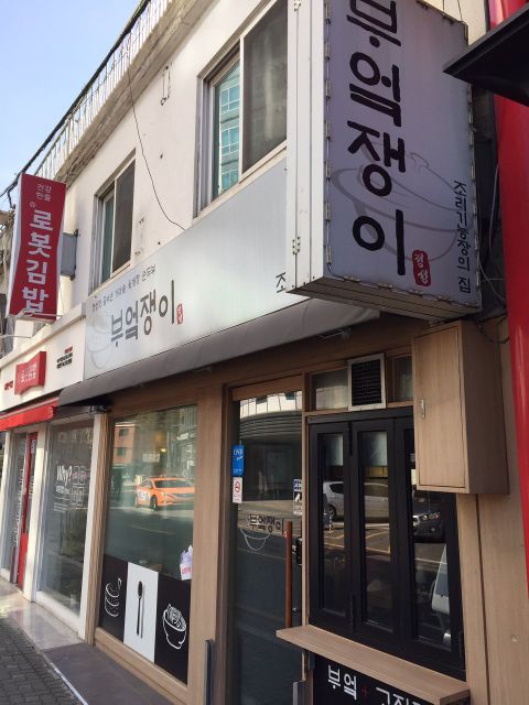 부엌쟁이 매장 방문 후 남겨주신 고객 리뷰 사진입니다.
