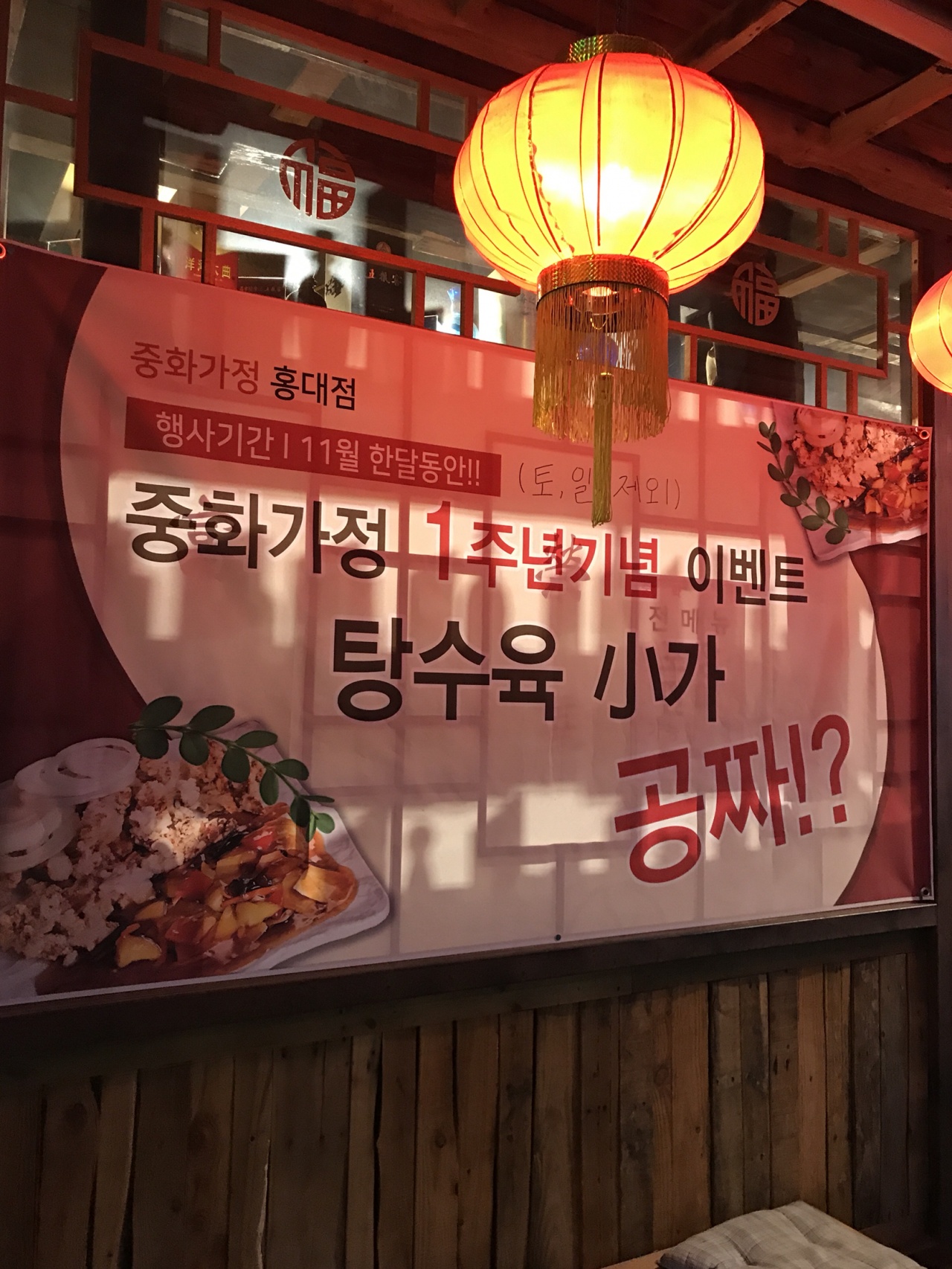 중화가정 매장 방문 후 남겨주신 고객 리뷰 사진입니다.