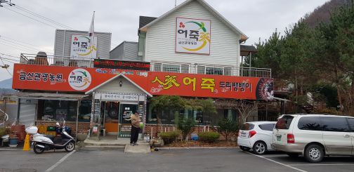 인삼골 매장 방문 후 남겨주신 고객 리뷰 사진입니다.