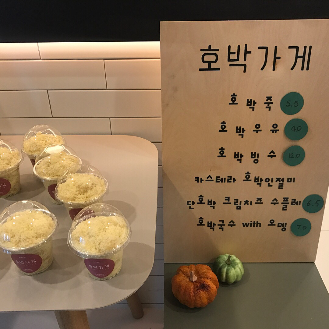 호박가게 매장 방문 후 남겨주신 고객 리뷰 사진입니다.