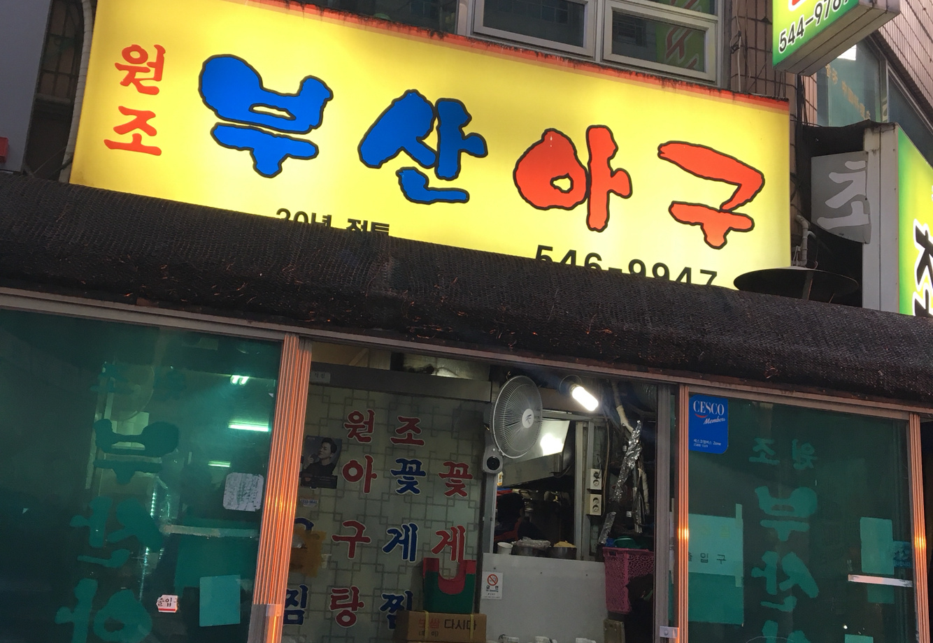 출처 : 식신 회원 '530904' 님의 리뷰 이미지