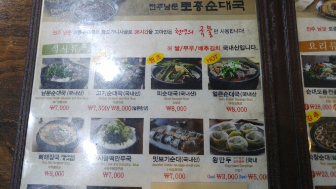 해담소곱창순대국 매장 방문 후 남겨주신 고객 리뷰 사진입니다.