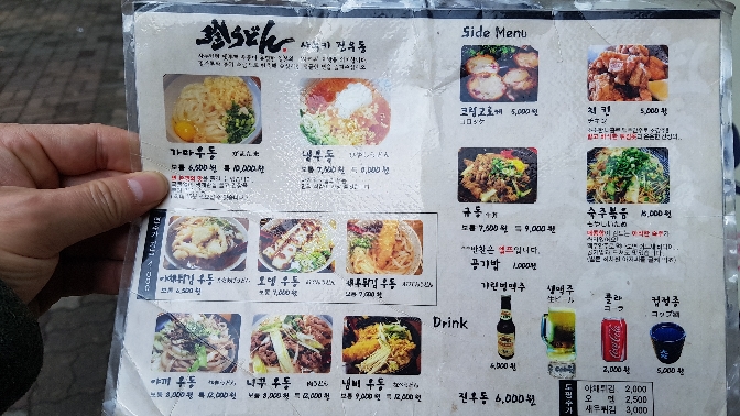 진우동 매장 방문 후 남겨주신 고객 리뷰 사진입니다.